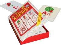 Комплект развивающих карточек. Умный алфавит. 3-5 лет - Файв - оснащение школ и детских садов