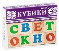 Кубики Алфавит русский 12 штук - Файв - оснащение школ и детских садов
