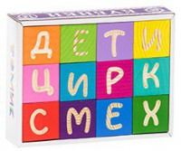 Кубики Веселая азбука 12 штук - Файв - оснащение школ и детских садов