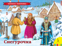 Снегурочка - Файв - оснащение школ и детских садов