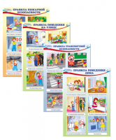 Комплект плакатов. Уроки безопасности для детей (4 пл., 29,7х21 см) - Файв - оснащение школ и детских садов