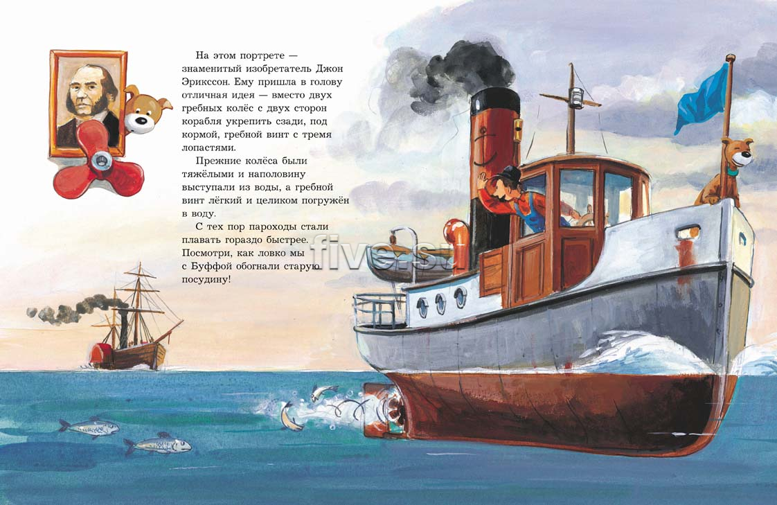 Текст про корабль. Мулле мек история автомобилей. Мулле мек рассказывает об истории. История кораблей для детей. Корабль рассказ для детей.
