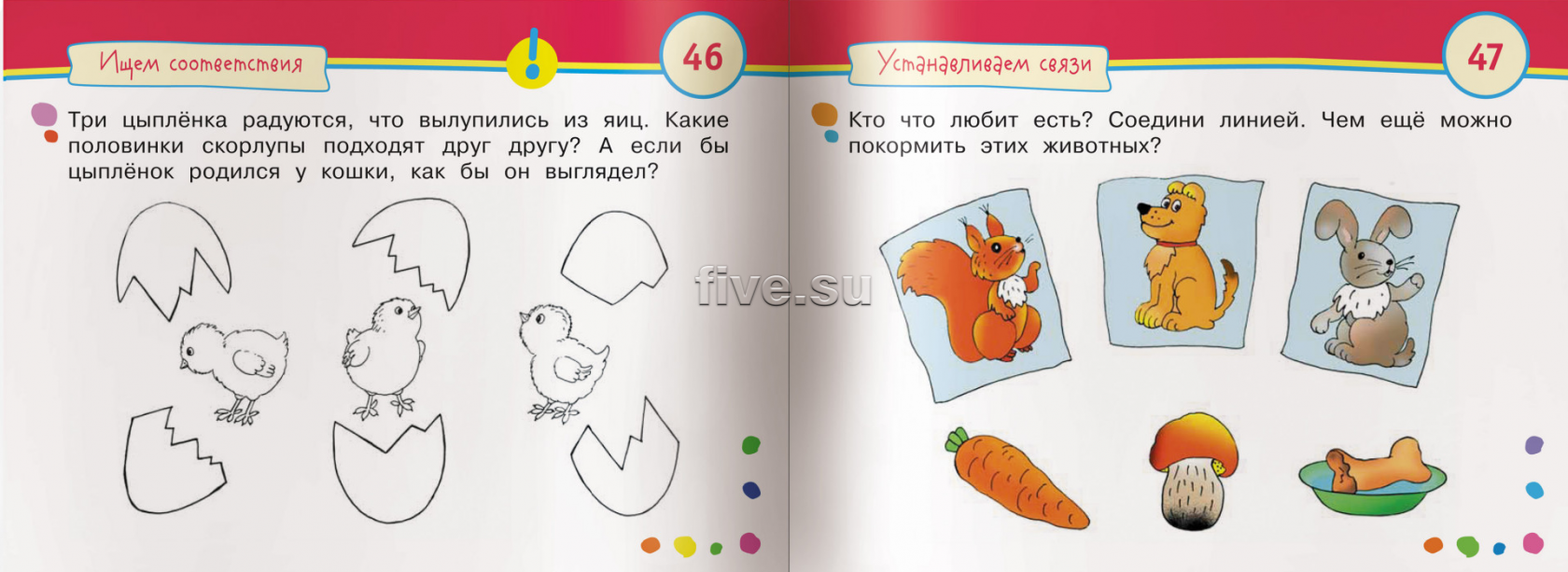 Умные игры с картинками для малышей на мышление. 3-5 лет. КотоВасия - Файв  - оснащение школ и