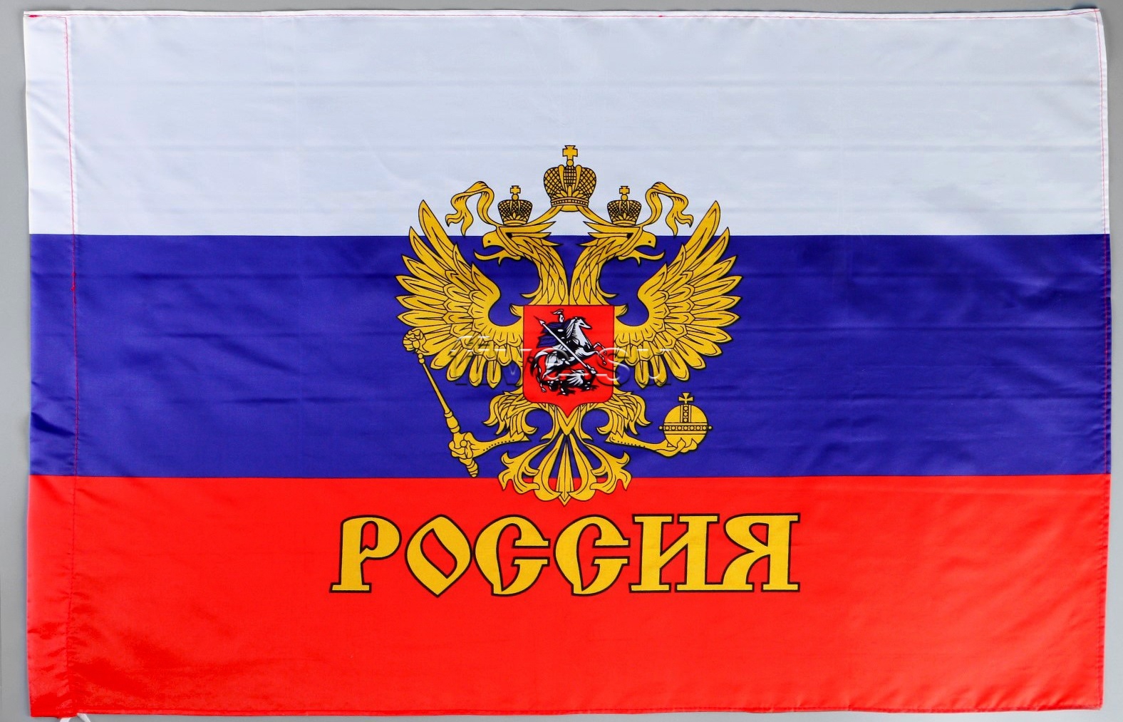 Флаг Россия с гербом 90х145см.