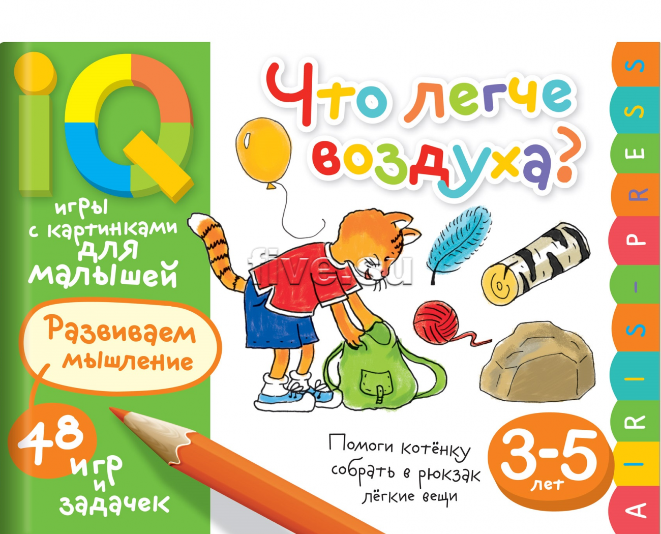 Умные игры с картинками для малышей на мышление. 3-5 лет. Что легче  воздуха? - Файв - оснащение