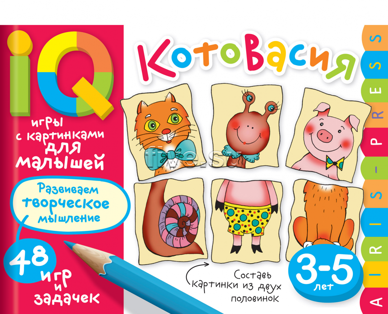 Умные игры с картинками для малышей на мышление. 3-5 лет. КотоВасия - Файв  - оснащение школ и