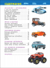 Автомобили. Энциклопедия для детского сада - Файв - оснащение школ и детских садов