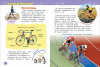 Транспорт Энциклопедия для детского сада - Файв - оснащение школ и детских садов
