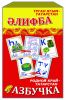 Комплект игр для детского сада. Родной край - Татарстан - Файв - оснащение школ и детских садов