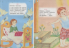 Чудо-книга для малышей - Файв - оснащение школ и детских садов