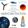 Телескоп Levenhuk Discovery Sky Trip ST80 - Файв - оснащение школ и детских садов