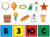 Настольная дидактическая игра-лото. 4-7 лет. Парные буквы - Файв - оснащение школ и детских садов