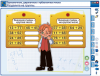 Интерактивное пособие. Наглядная математика 3 класс. Часть 2 - Файв - оснащение школ и детских садов