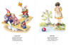 Игрушки - Файв - оснащение школ и детских садов
