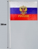 Флаг РФ с гербом (145х90 см, нейлон) - Файв - оснащение школ и детских садов