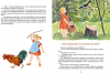 Сказки о маленькой Машеньке - Файв - оснащение школ и детских садов