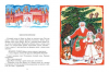 Дед Мороз - Файв - оснащение школ и детских садов