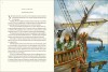 Сказочное мореплавание - Файв - оснащение школ и детских садов