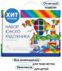 Набор юного художника Классический - Файв - оснащение школ и детских садов