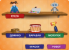 От слова к фразе. Флешка с играми для чтения слов и простых фраз - Файв - оснащение школ и детских садов