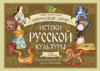 Учебно-игровое пособие. 4-8 лет. Логический экран. Набор - Файв - оснащение школ и детских садов