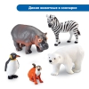 Большие игровые фигурки животных (комплект для группы) - Файв - оснащение школ и детских садов