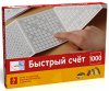 МАТЕ ПЛЮС. Быстрый счет в пределах 1000 - Файв - оснащение школ и детских садов