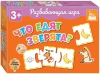 Игра по логике. 3-5 лет. Что едят зверята? - Файв - оснащение школ и детских садов