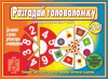 Игровой материал на тренировку памяти и внимания. 3-6 лет. Разгадай головоломку - Файв - оснащение школ и детских садов