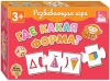 Игра по логике. 3-5 лет. Где какая форма? - Файв - оснащение школ и детских садов