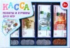 Набор Касса Монеты и купюры для игр - Файв - оснащение школ и детских садов