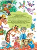 Крокодил Гена и его друзья - Файв - оснащение школ и детских садов