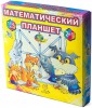 Математический планшет - Файв - оснащение школ и детских садов