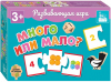 Игра по логике. 3-5 лет. Много или мало? - Файв - оснащение школ и детских садов