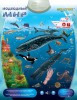 Электронный звуковой плакат Подводный мир - Файв - оснащение школ и детских садов