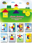 Альбом заданий. Блоки Дьенеша для самых маленьких (2-3 года) - Файв - оснащение школ и детских садов