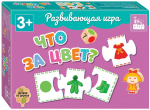 Игра по логике. 3-5 лет. Что за цвет? - Файв - оснащение школ и детских садов