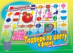 Игровой материал по логике. 4-6 лет. Подбери по цвету и форме - Файв - оснащение школ и детских садов