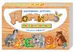 Домино Веселый зоопарк - Файв - оснащение школ и детских садов