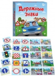 Развивающая игра. Дорожные знаки (для детей от 5 лет) - Файв - оснащение школ и детских садов