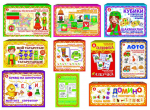 Комплект игр для детского сада. Родной край - Татарстан - Файв - оснащение школ и детских садов