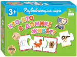 Игра по логике. 3-5 лет. Кто-кто в домике живет? - Файв - оснащение школ и детских садов