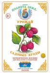 Методическое пособие с приложением. Урожай. Садовые ягоды (в папке, формат А4, 20 листов) - Файв - оснащение школ и детских садов