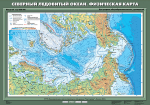 Карта учебная. Северный Ледовитый океан. Физическая карта (70х100 см, лам.) - Файв - оснащение школ и детских садов