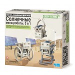 Набор. Солнечные мини-роботы. 3 в 1 - Файв - оснащение школ и детских садов