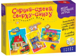 Развивающая игра. Справа-слева, сверху-вниз - Файв - оснащение школ и детских садов