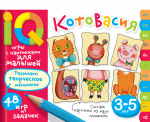 Умные игры с картинками для малышей на мышление. 3-5 лет. КотоВасия - Файв - оснащение школ и детских садов