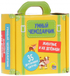 Умный чемоданчик. Животные и их детеныши (35 двусторонних карточек) - Файв - оснащение школ и детских садов