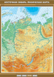 Карта учебная. Восточная Сибирь. Физическая карта (100х140 см, лам.) - Файв - оснащение школ и детских садов