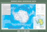 Карта учебная. Южный океан. Физическая карта (70х100 см, лам.) - Файв - оснащение школ и детских садов